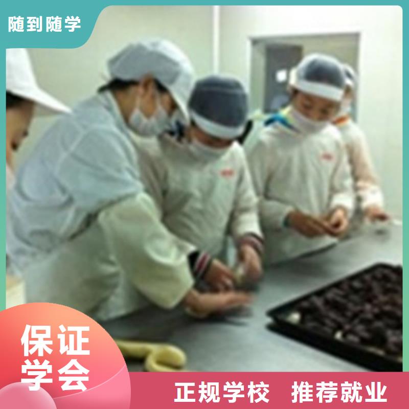 淶水西點(diǎn)糕點(diǎn)培訓(xùn)學(xué)校哪家好烘焙裱花培訓(xùn)學(xué)校