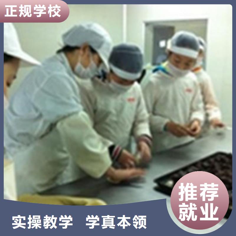  中西糕点培训就业快