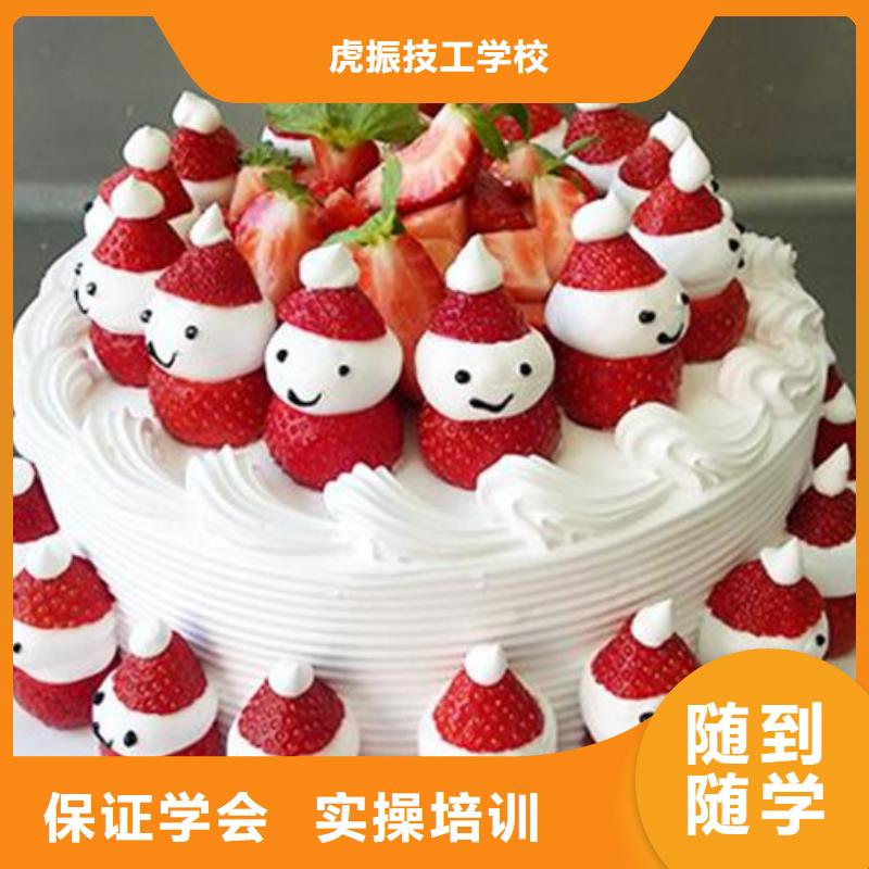 中西糕點培訓高薪就業(yè)