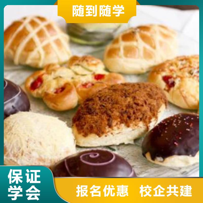 中西糕點培訓高薪就業(yè)