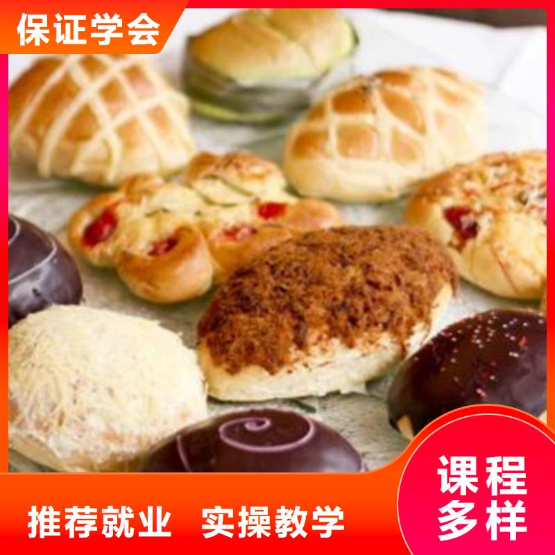中西糕點培訓(xùn)就業(yè)不擔(dān)心