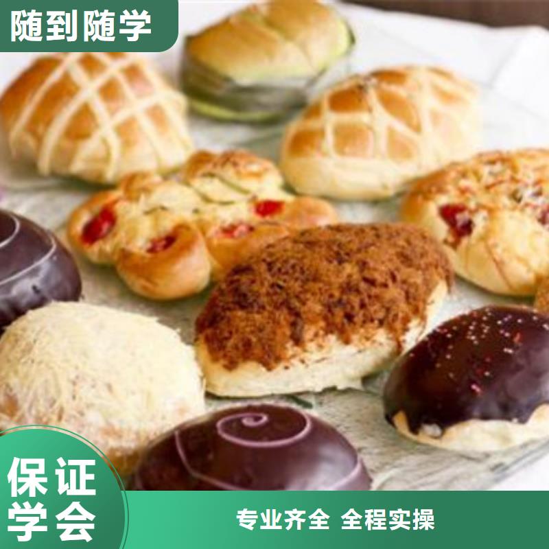 中西糕點(diǎn)培訓(xùn)課程多樣