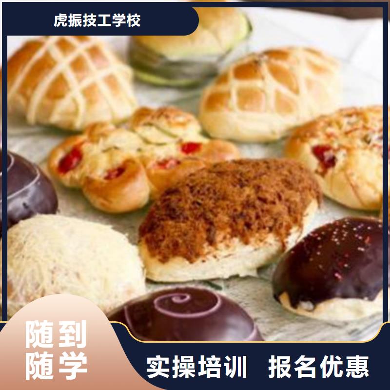 的西點(diǎn)烘焙學(xué)校在哪入學(xué)簽合同畢業(yè)分配工作