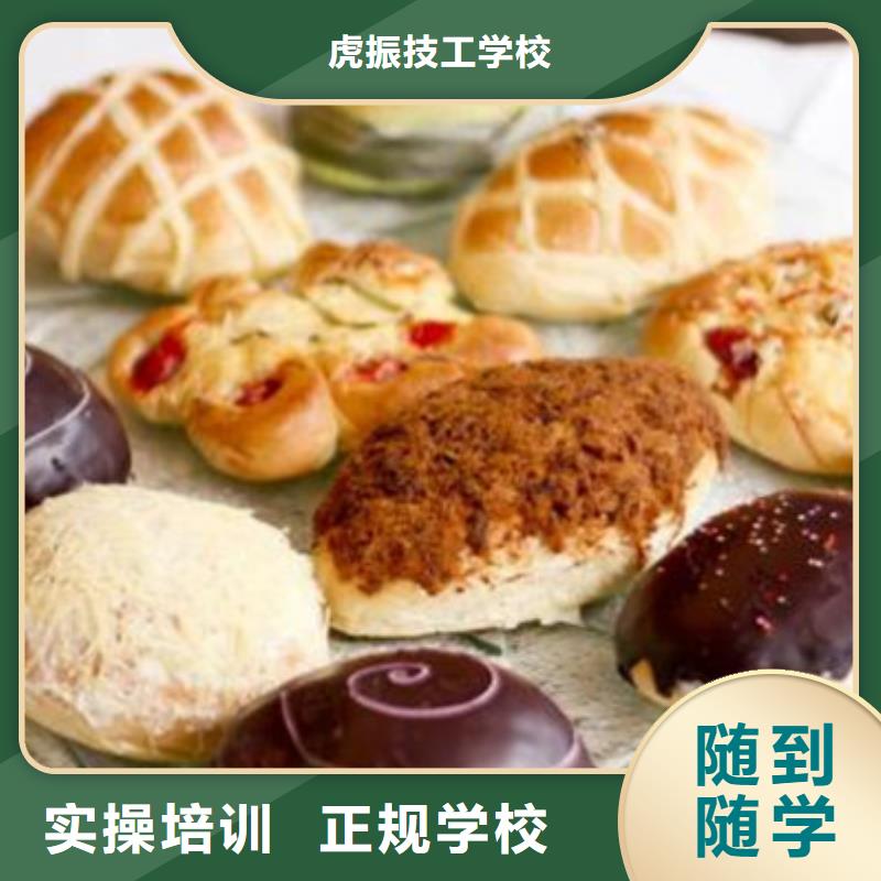 中西糕點(diǎn)培訓(xùn)課程多樣