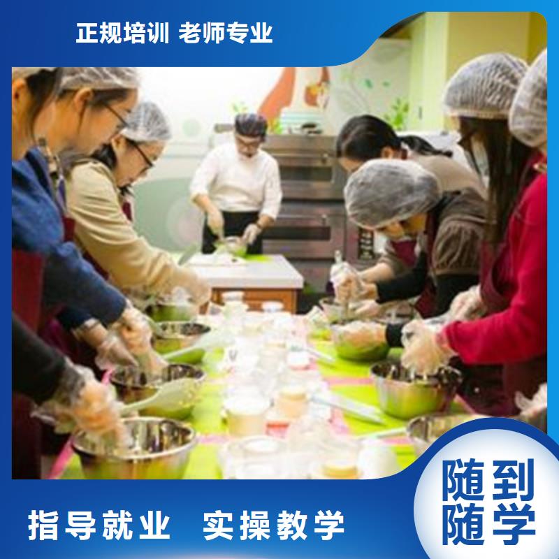  中西糕点培训正规学校