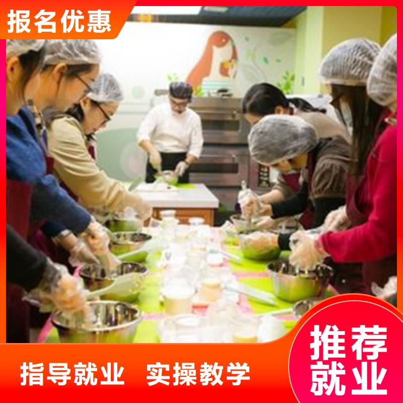 中西糕點培訓高薪就業(yè)