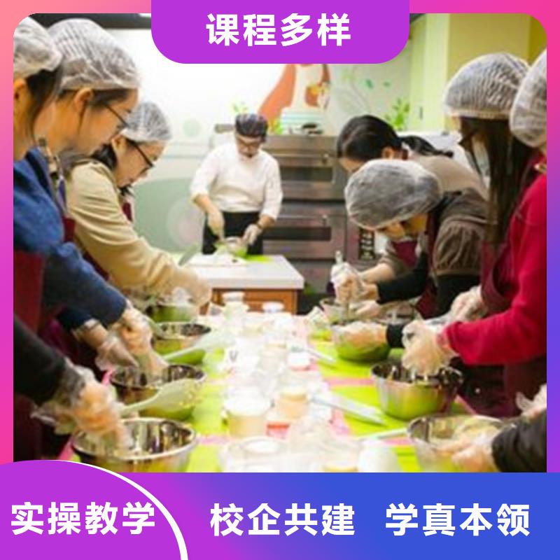 中西糕点培训【哪个技校开设厨师烹饪专业】保证学会