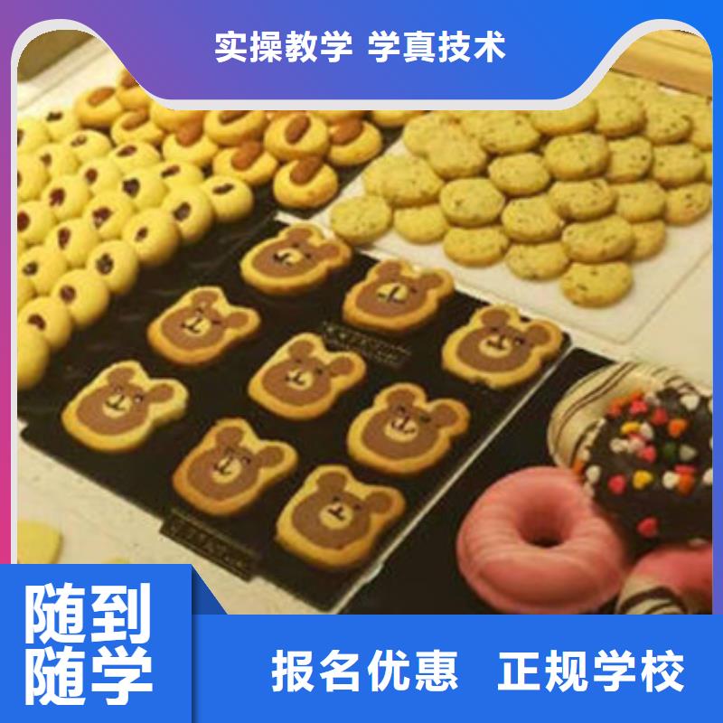 中西糕點培訓(xùn)高薪就業(yè)