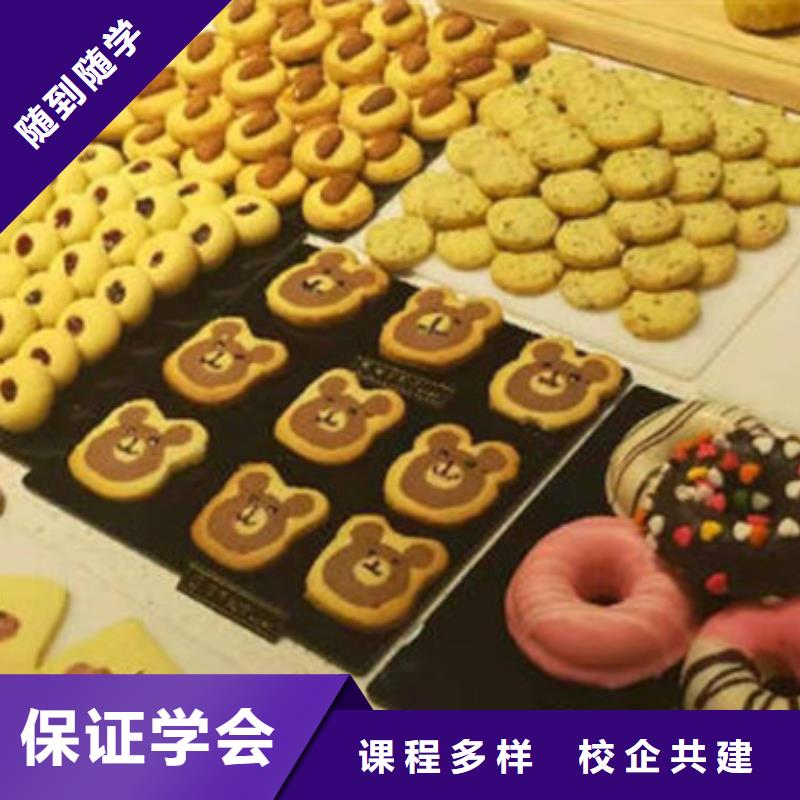 淶水西點(diǎn)糕點(diǎn)培訓(xùn)學(xué)校哪家好烘焙裱花培訓(xùn)學(xué)校