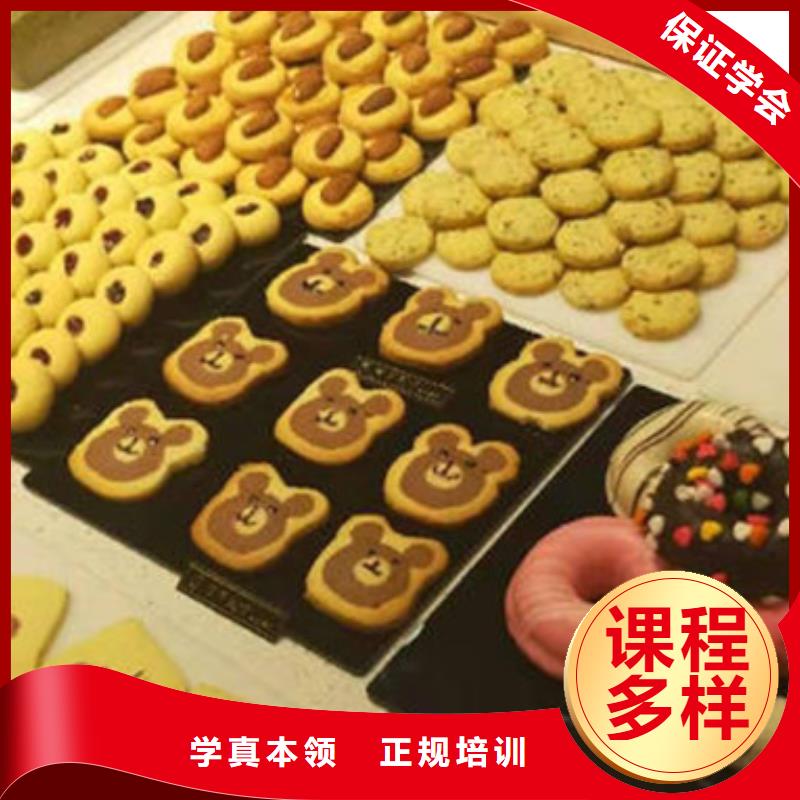 中西糕点培训【哪个技校开设厨师烹饪专业】保证学会