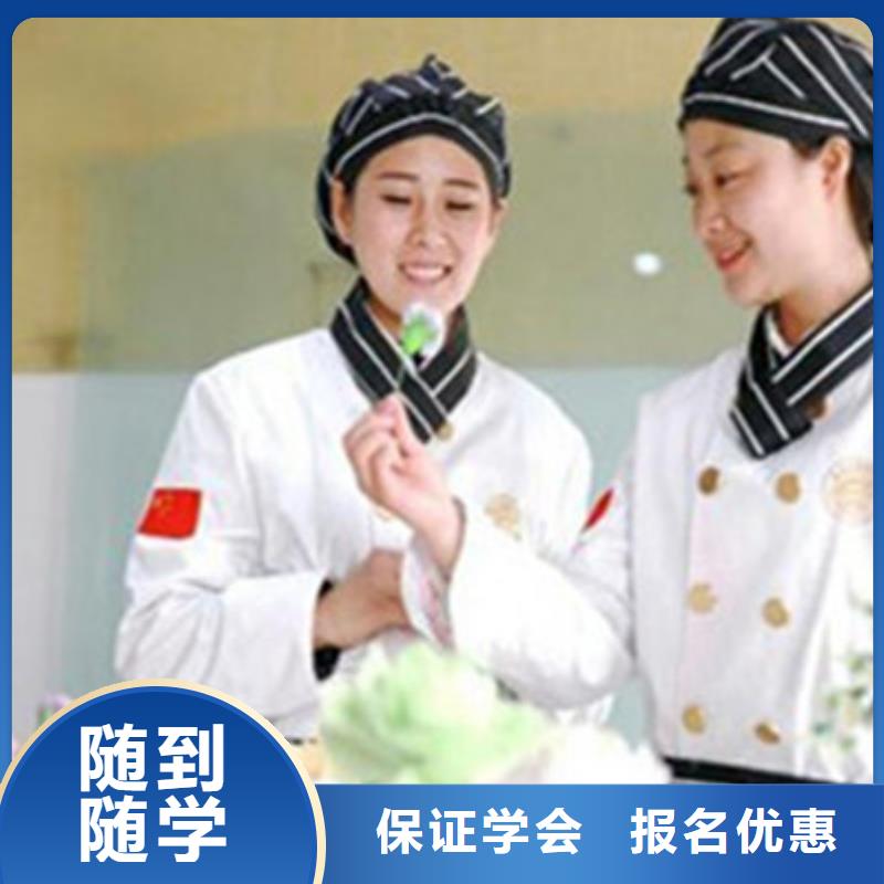 中西糕點培訓(xùn)【哪個技校開設(shè)廚師烹飪專業(yè)】保證學(xué)會