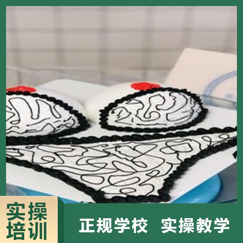 中西糕點培訓(xùn)【哪個技校開設(shè)廚師烹飪專業(yè)】保證學(xué)會