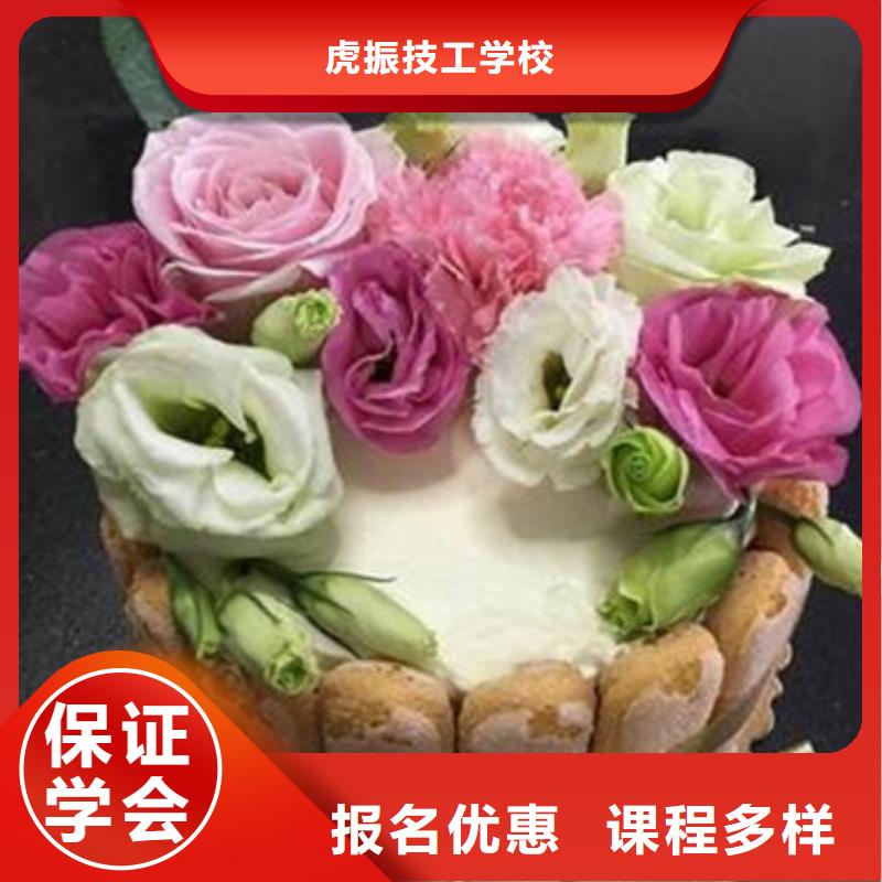 中西糕點培訓(xùn) 哪里能學(xué)修電動汽車學(xué)真技術(shù)