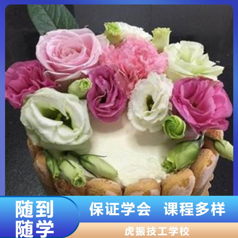 中西糕點培訓(xùn)【哪個技校開設(shè)廚師烹飪專業(yè)】保證學(xué)會