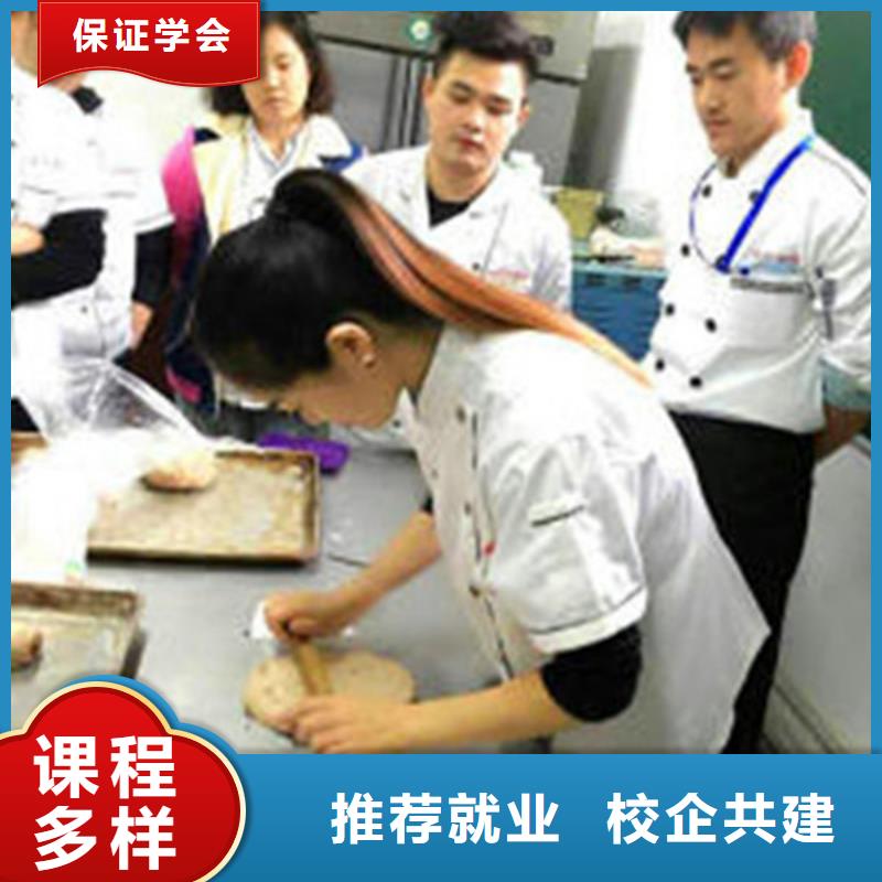 中西糕點培訓(xùn)【哪個技校開設(shè)廚師烹飪專業(yè)】保證學(xué)會