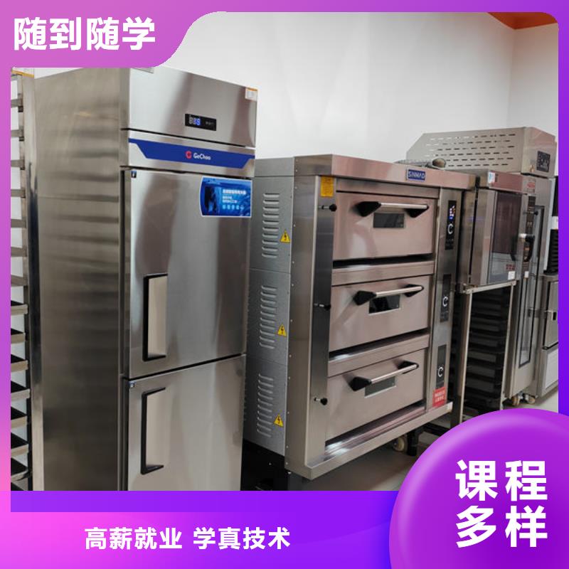 哪个技校学韩式裱花烘焙女孩就业的专业