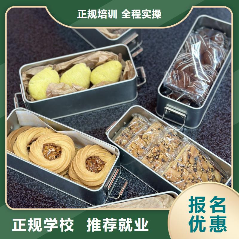 排名前十的西式面点师考证培训 哪个学校好