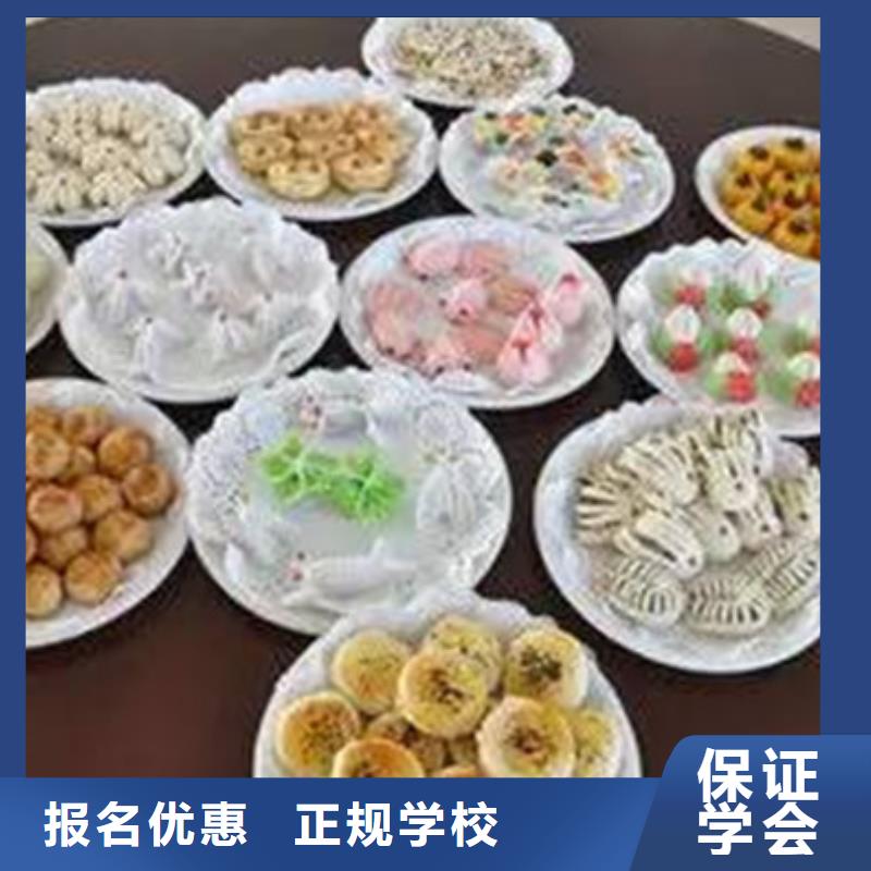 中西面点培训课程多样