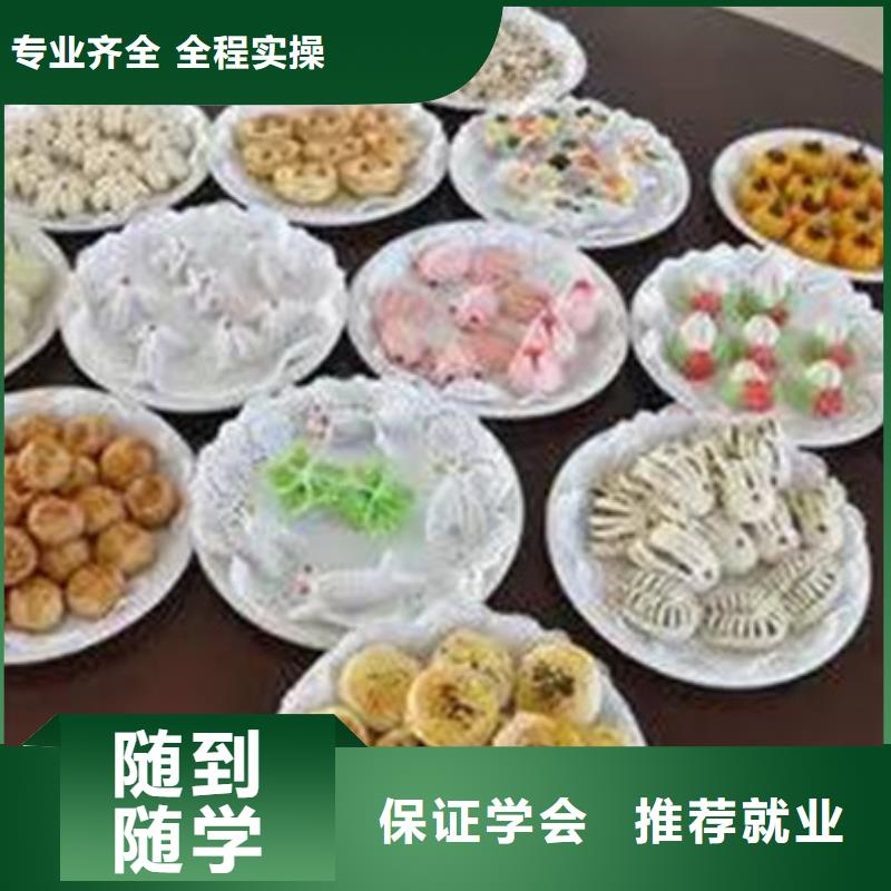 中西面点培训学新能源汽修学费多少钱课程多样