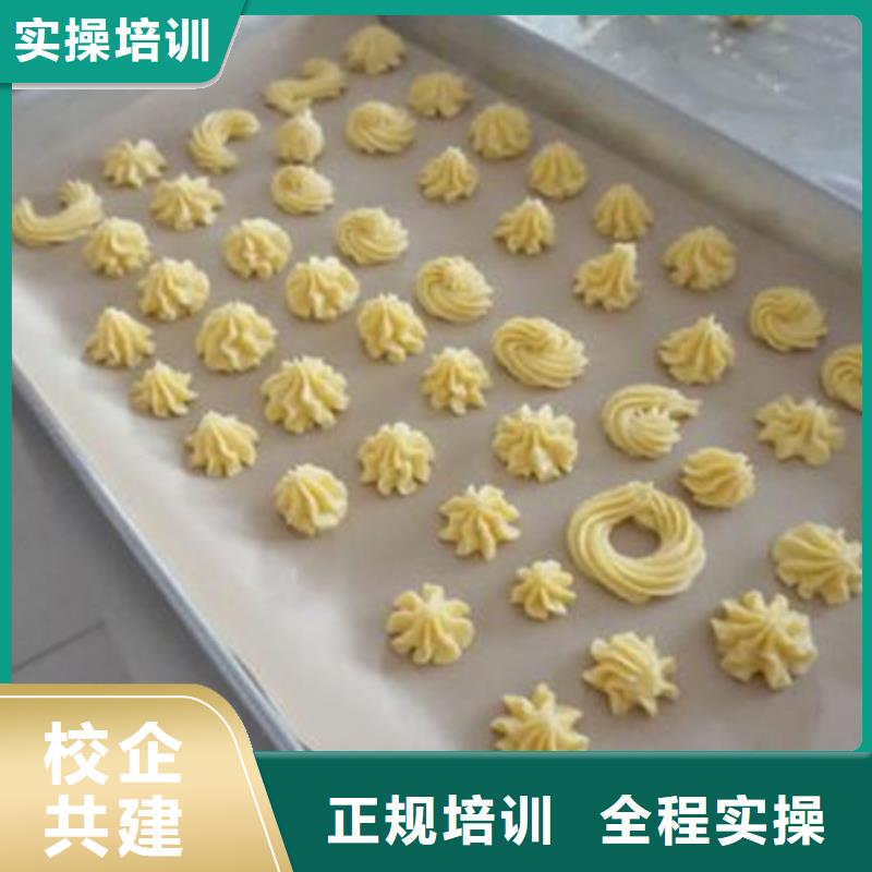 中西面點(diǎn)培訓(xùn)【中西糕點(diǎn)烘焙培訓(xùn)】指導(dǎo)就業(yè)
