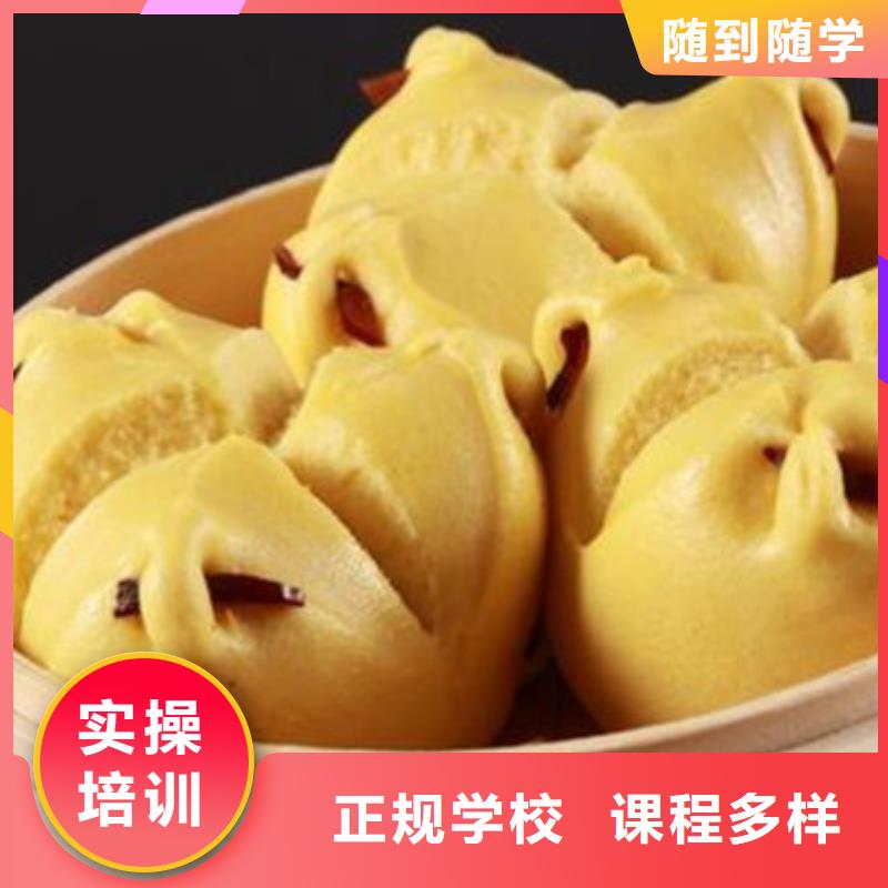 中西面點(diǎn)培訓(xùn)免費(fèi)試學(xué)