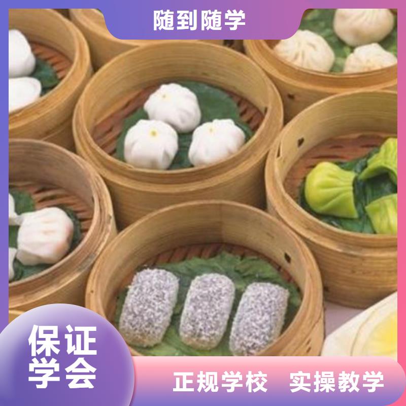 中西面點(diǎn)培訓(xùn)實(shí)操教學(xué)