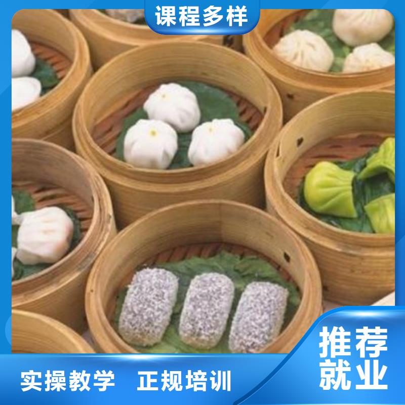 中西面点培训学新能源汽修学费多少钱课程多样