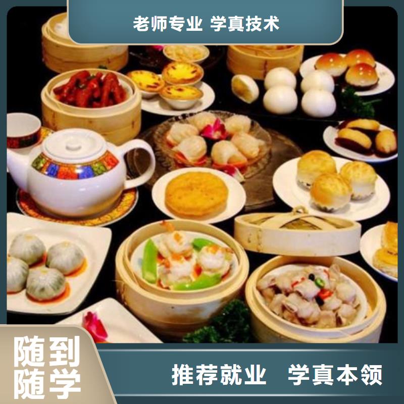 中西面點培訓(xùn)理論+實操