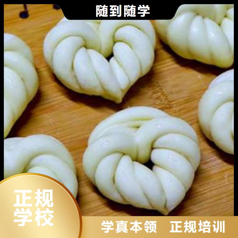 中西面點(diǎn)培訓(xùn)免費(fèi)試學(xué)