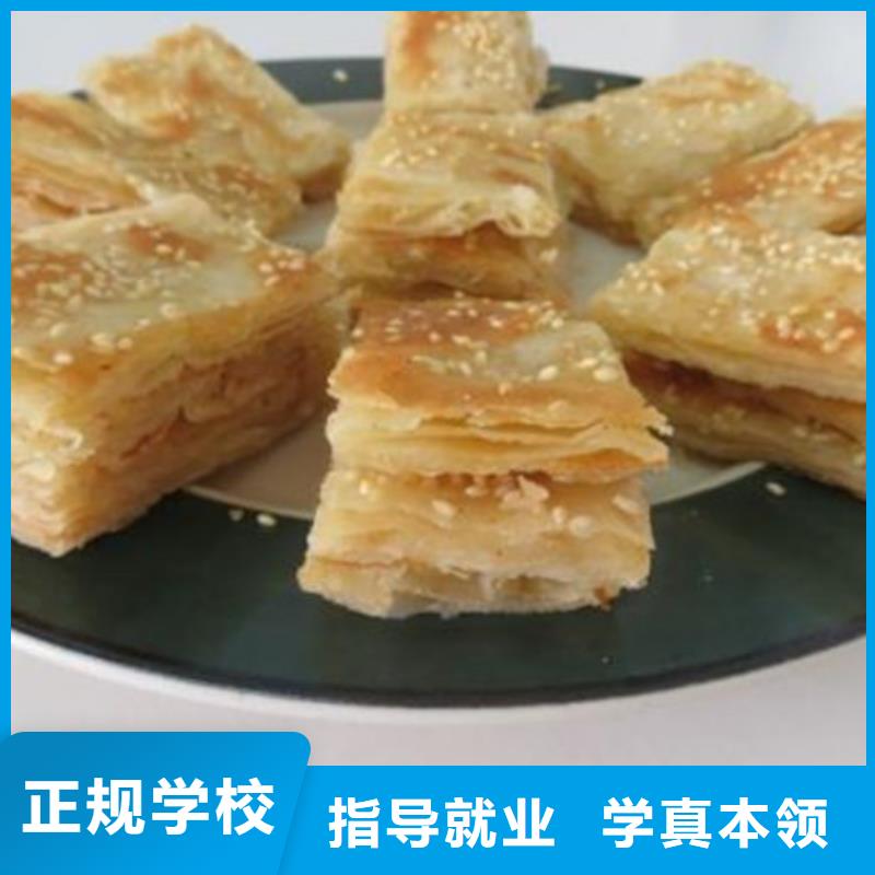 中西面點(diǎn)培訓(xùn)老師專業(yè)