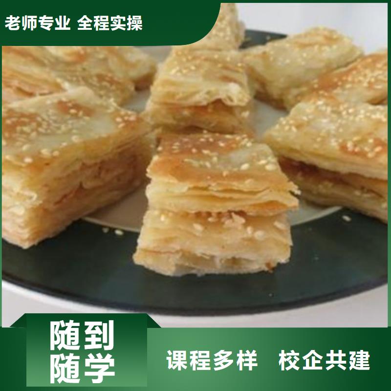 中西面点培训老师专业