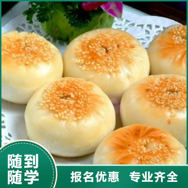  中西面点培训学真技术