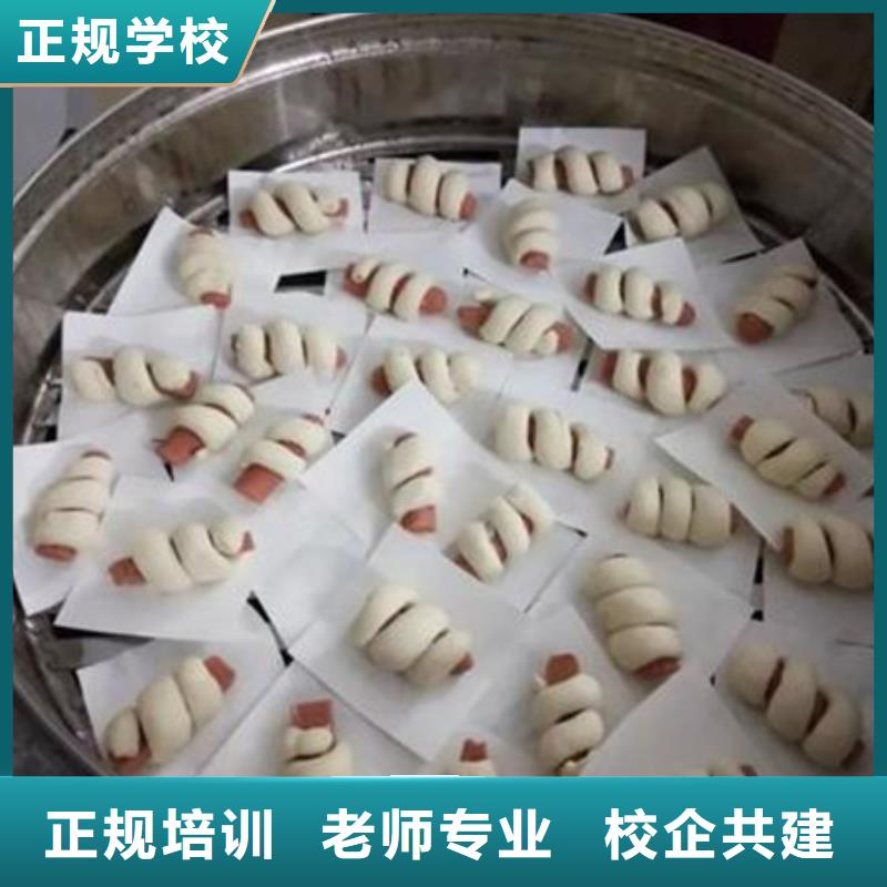 中西面點培訓(xùn)哪個技校開設(shè)廚師烹飪專業(yè)師資力量強