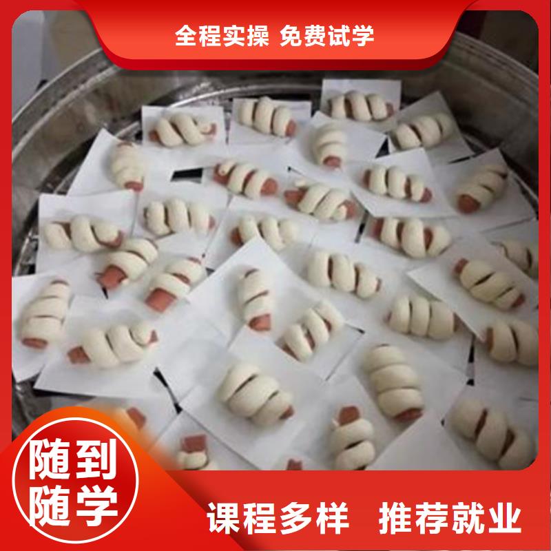 中西面點培訓學新能源汽修學費多少錢課程多樣