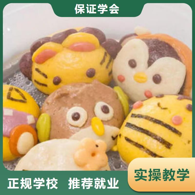  中西面点培训就业前景好