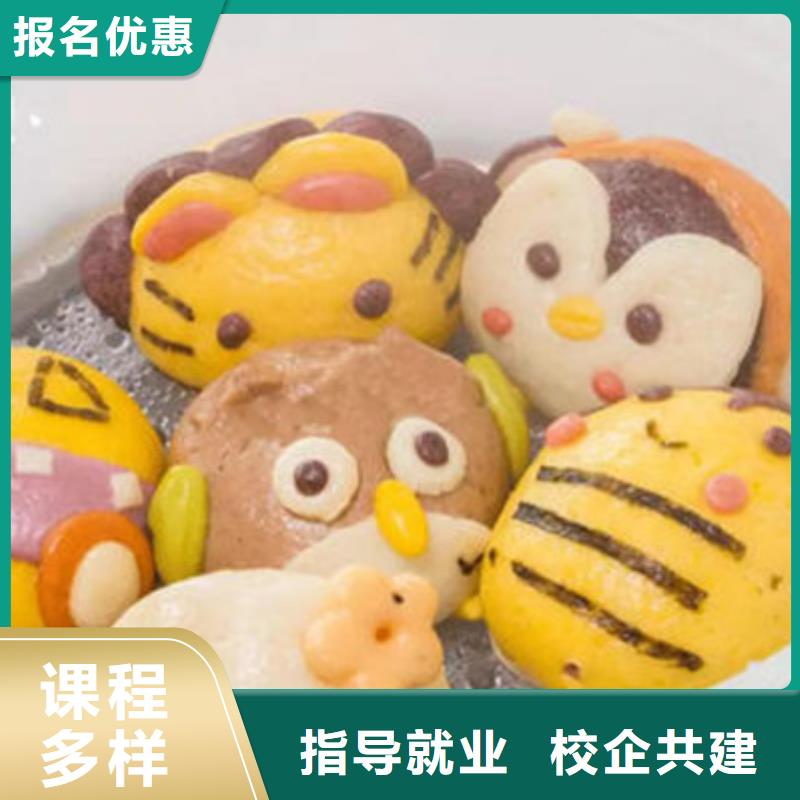 中西面点培训报名优惠