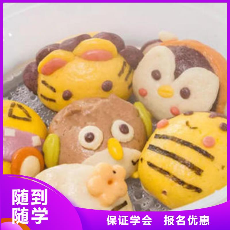 中西面点培训就业快