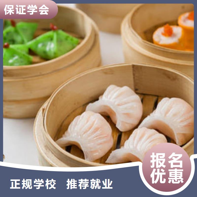  中西面点培训学真技术