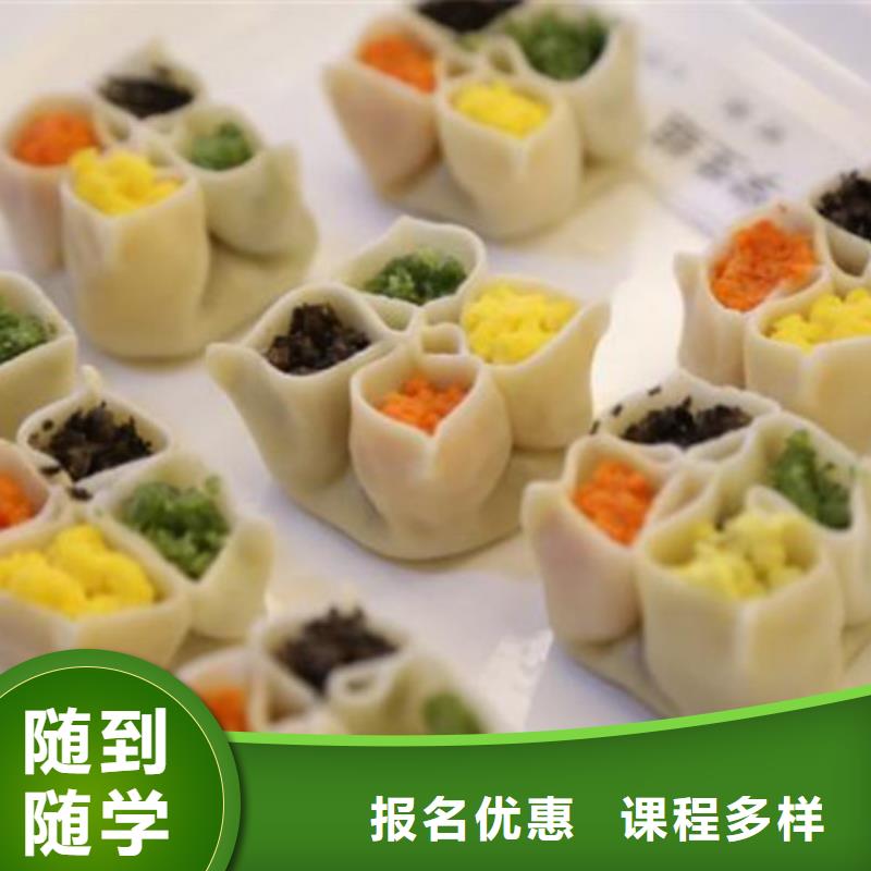 中西面點培訓保證學會
