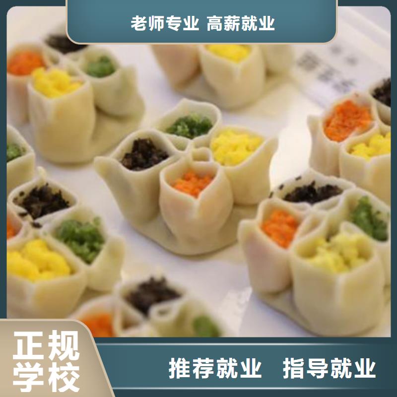 中西面點(diǎn)培訓(xùn)哪里有中西糕點(diǎn)面點(diǎn)培訓(xùn)學(xué)校免費(fèi)試學(xué)