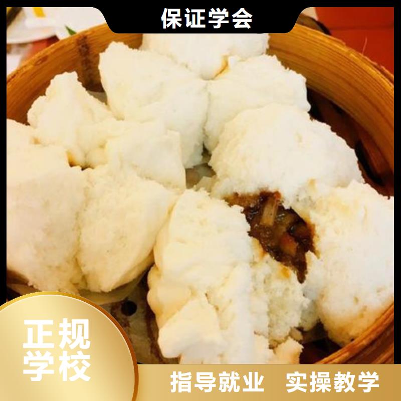  中西面点培训就业前景好