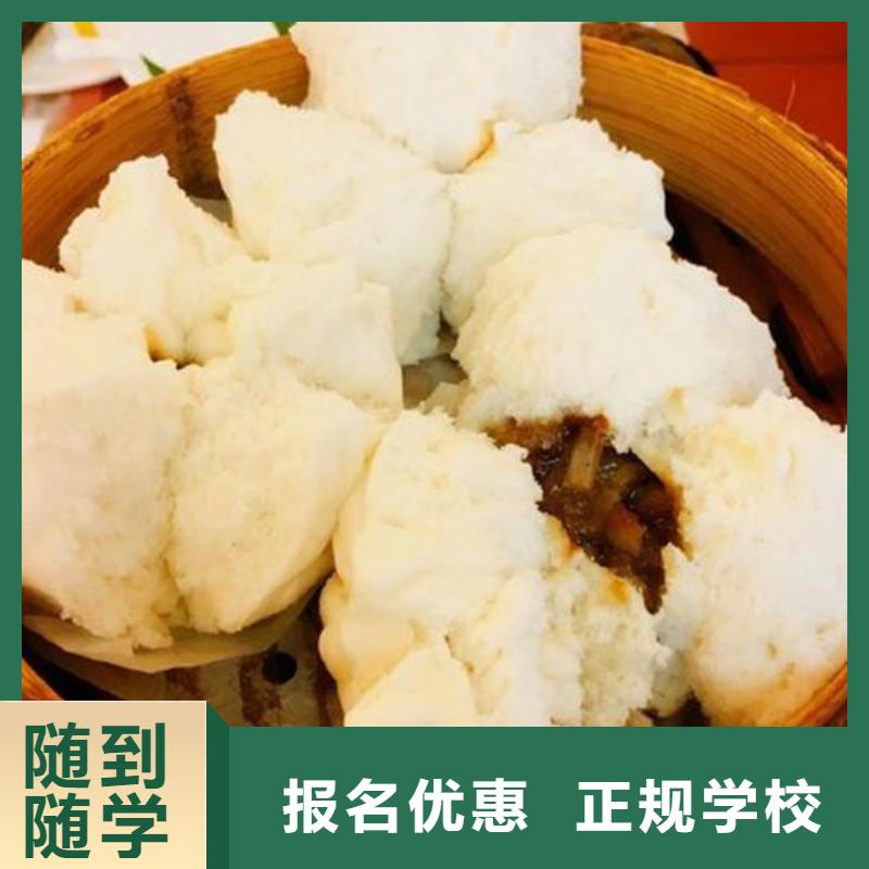  中西面点培训手把手教学
