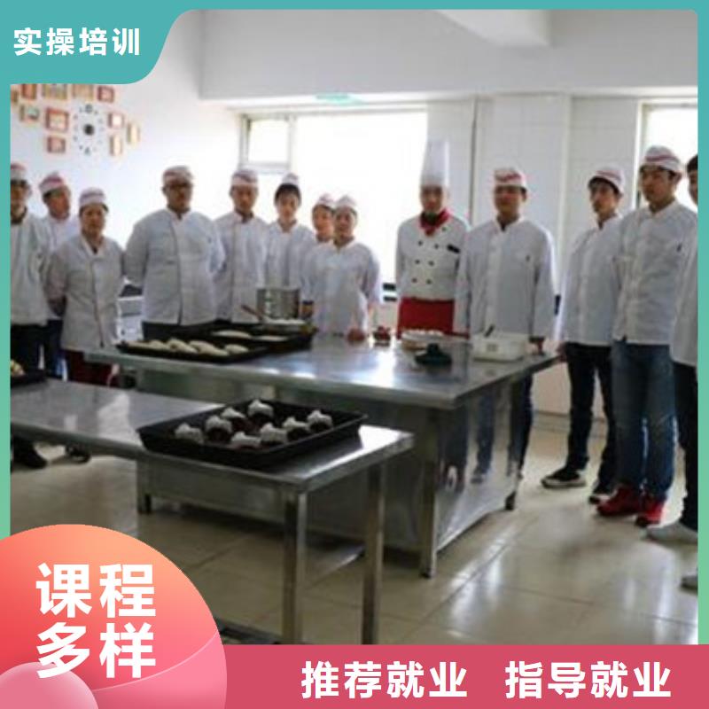 【中西面点培训】厨师烹饪培训老师专业