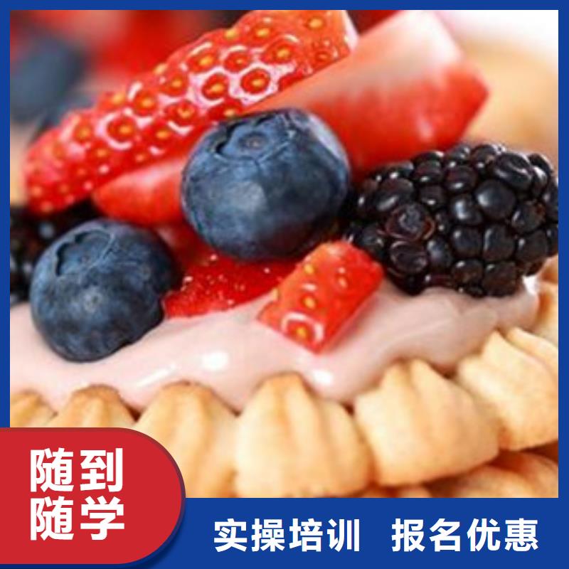 中西面点培训师资力量强