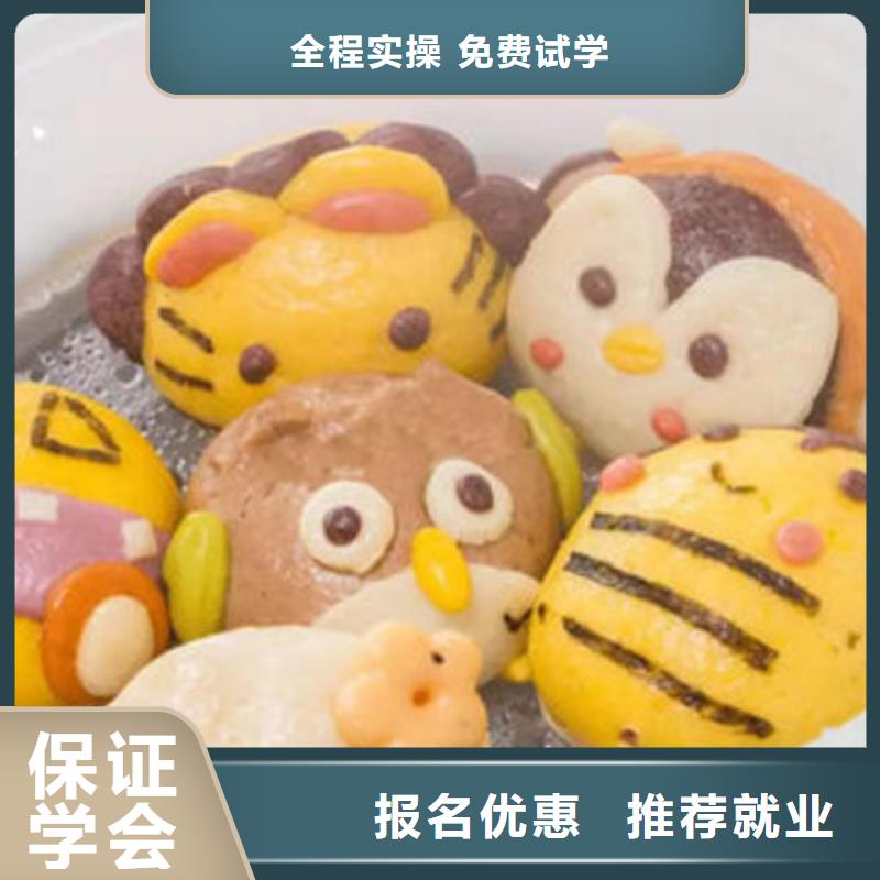  中西面点培训实操培训