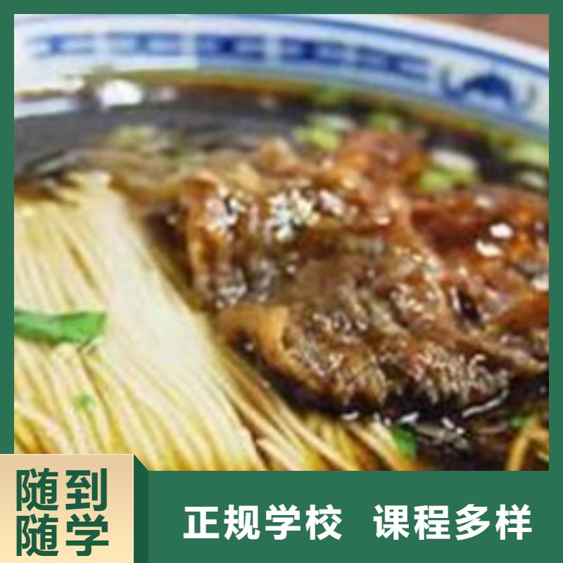  中西面点培训就业前景好