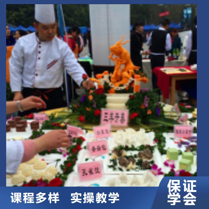 中西面点培训就业快