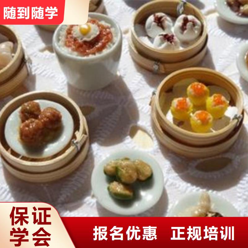 中西面点培训就业快