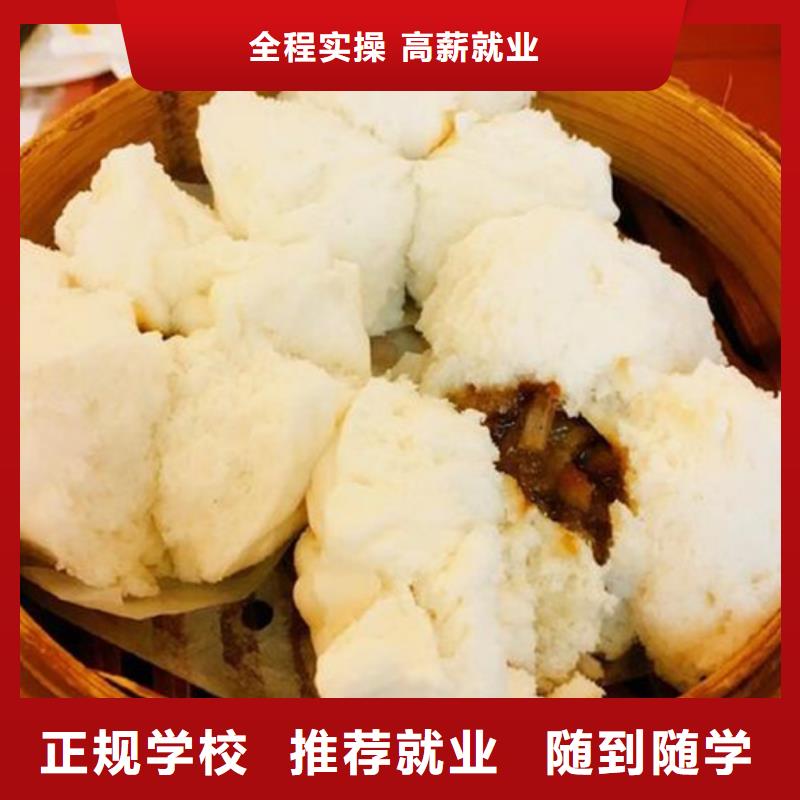 中西面點培訓(xùn)廚師烹飪培訓(xùn)師資力量強