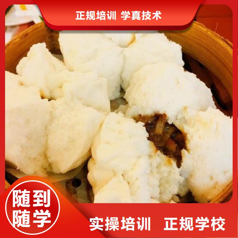 中西面点培训课程多样